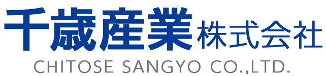 千歳産業株式会社